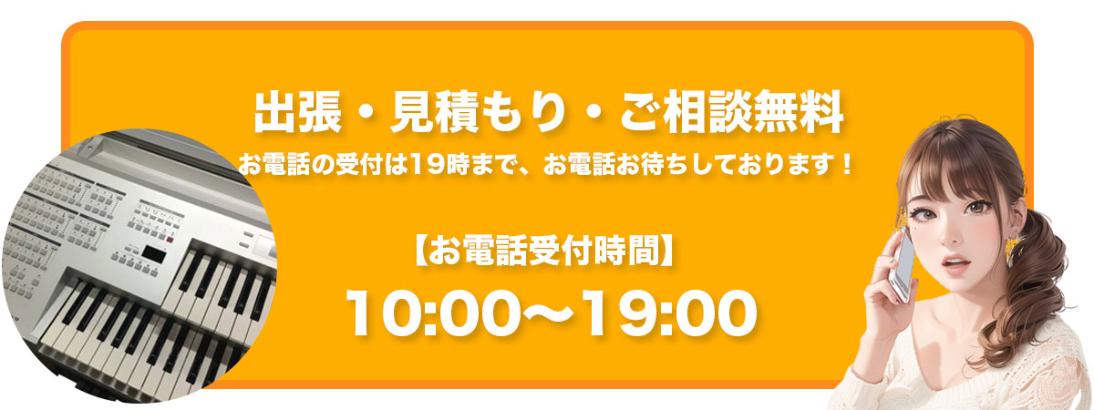 受付時間